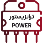 POWER