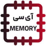 آی سی رم - MEMORY IC