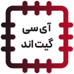آی سی گیت اند - GATE AND IC