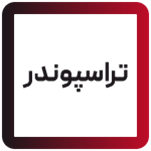 ترانسپوندر
