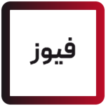 فیوز