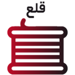 قلع