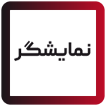 نمایشگر