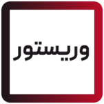 وریستور
