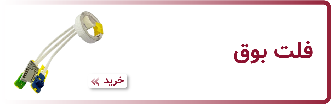 فلت بوق پژو 206 - فروشگاه اینترنتی وسپیدا