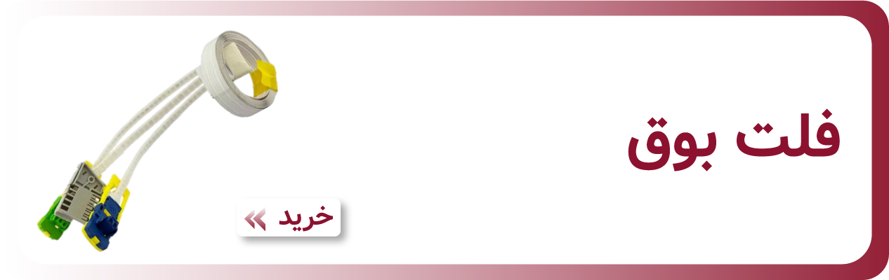 فلت بوق 206 - فروشگاه اینترنتی وسپیدا