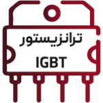 IGBT