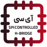 آی سی SPI CONTROLLED H-BRIDGE