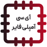 آی سی آمپلی فایر - AMPLIFIER IC