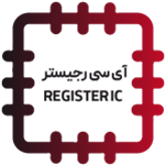 آی‌سی رجیستر - REGISTER IC
