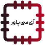 آی‌سی پاور - POWER IC