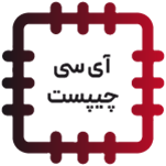 آی سی چیپست - CHIPSETS IC
