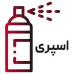 انواع اسپری