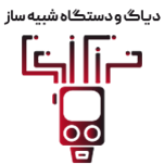 انواع دیاگ و دستگاه شبیه ساز