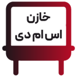 خازن اس ام دی - SMD Capacitor