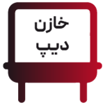 خازن دیپ - DIP Capacitor