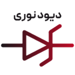 دیود نوری