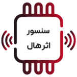 سنسور اثر هال - Hall Effect