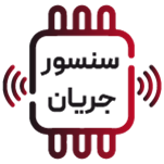 سنسور جریان