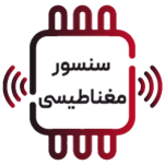 سنسور مغناطیسی - Magnetic Sensors