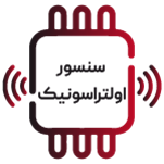 سنسور اولتراسونیک - Ultrasonic