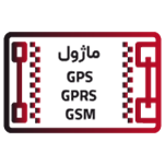 ماژول GPS-GPRS-GSM