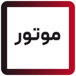 موتور
