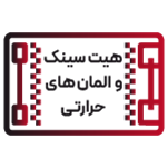 هیت سینک و المان های حرارتی